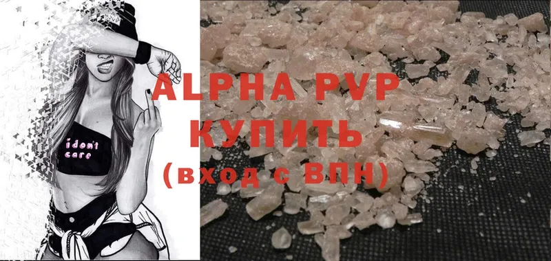 A PVP мука  ссылка на мегу маркетплейс  Жигулёвск  где можно купить наркотик 