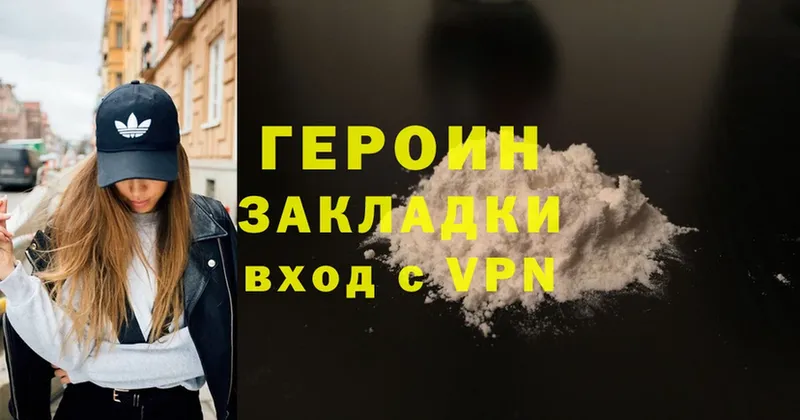 ГЕРОИН Heroin  сколько стоит  Жигулёвск 